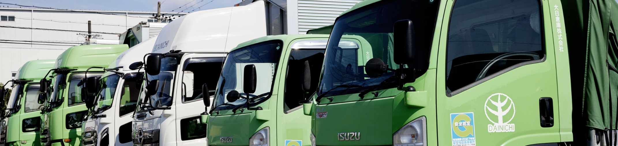 私たちについて