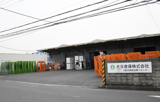大阪共同配送第2センター